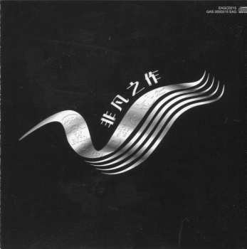 CD Andrew Lloyd Webber: Masterpiece