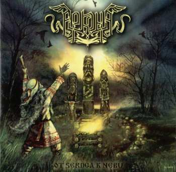 CD Arkona: Ot Serdca K Nebu