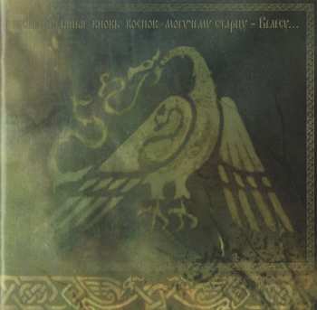 CD Arkona: Ot Serdca K Nebu