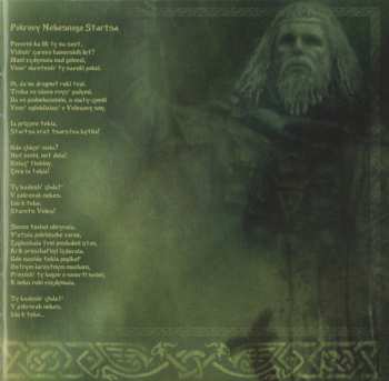 CD Arkona: Ot Serdca K Nebu