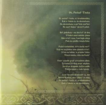 CD Arkona: Ot Serdca K Nebu