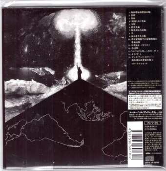 CD Art Bears: The World As It Is Today