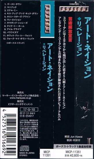 CD Art Nation: Liberation