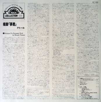 LP Atoll: L'Araignée-Mal