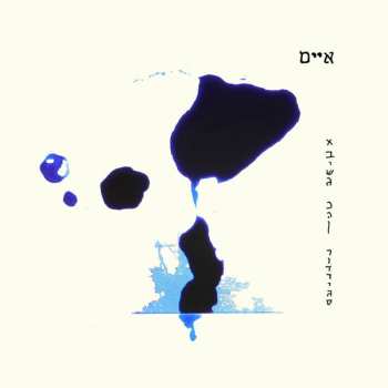 LP Avishag Cohen Rodrigues: Islands