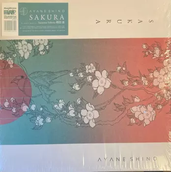 Sakura