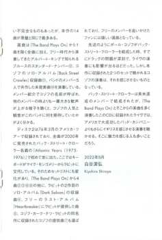 2CD Back Street Crawler: The Live Performances -First & Last- DIGI