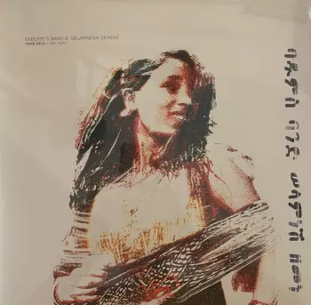 Yaho Bele / Say Yeah