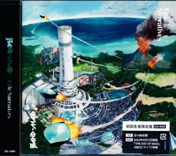 2CD/DVD Band-Maid: Epic Narratives