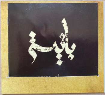 CD Bania: Alwane