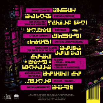 LP Baskot Lel Baltageyya: Baskot Lel Baltageyya