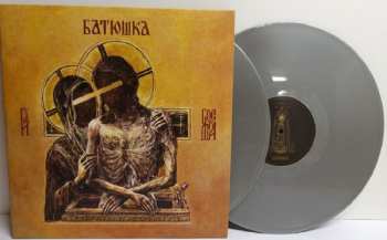 2LP Батюшка: Hospodi = Господи LTD | CLR