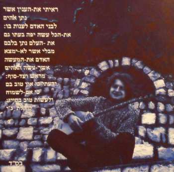 CD Ben-Canar: [nedudai]