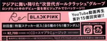 CD BLACKPINK: Re: Blackpink