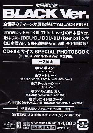 2CD BLACKPINK: Kill This Love LTD | DLX