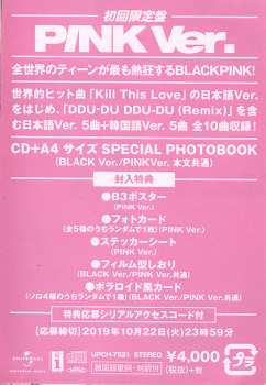 CD BLACKPINK: Kill This Love -JP Ver.-  CLR | LTD | DLX