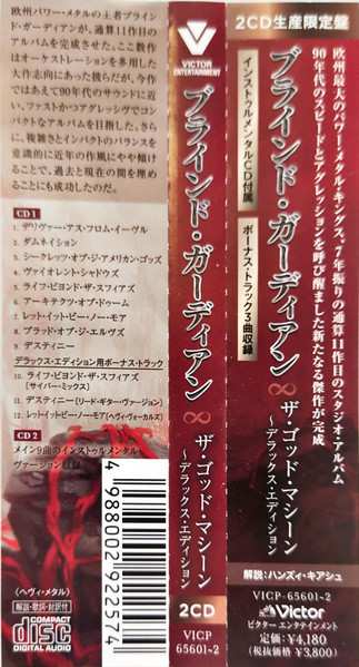 2CD Blind Guardian: The God Machine DLX | LTD