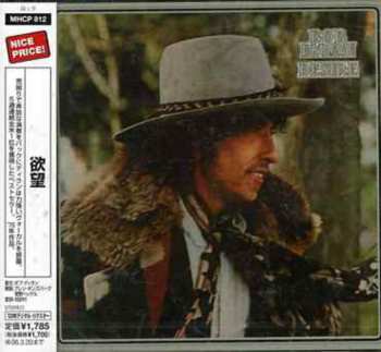 CD Bob Dylan: Desire = 欲望