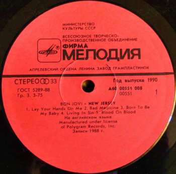 LP Bon Jovi: New Jersey