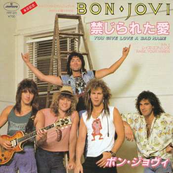 2CD Bon Jovi: Slippery When Wet DLX | LTD