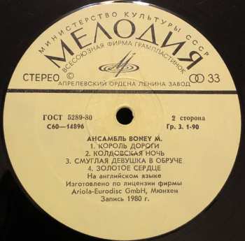 LP Boney M.: Ночной Полет На Венеру