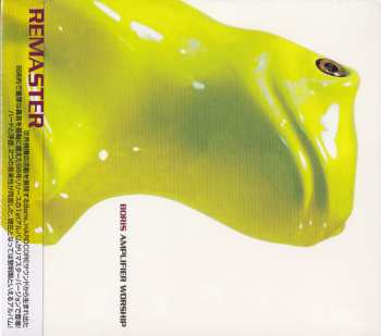 CD Boris: Amplifier Worship DIGI