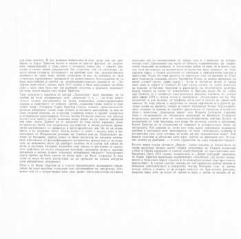 2LP Boris Christoff: Liturgia Domestica Op.79 (2xLP)