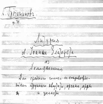 2LP Boris Christoff: Liturgia Domestica Op.79 (2xLP)