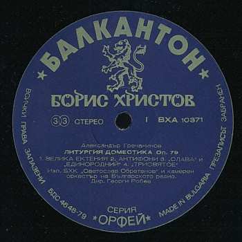 2LP Boris Christoff: Liturgia Domestica Op.79 (2xLP)
