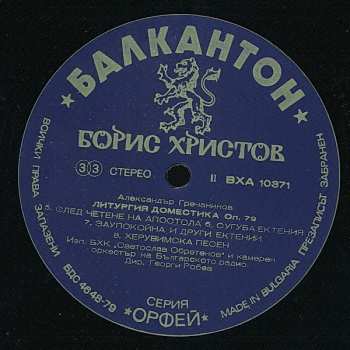 2LP Boris Christoff: Liturgia Domestica Op.79 (2xLP)