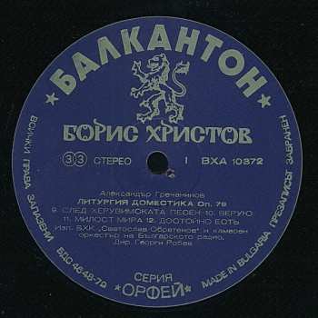 2LP Boris Christoff: Liturgia Domestica Op.79 (2xLP)