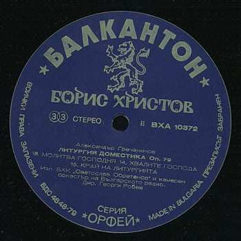 2LP Boris Christoff: Liturgia Domestica Op.79 (2xLP)