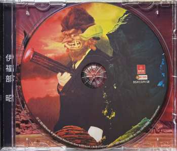 CD Bukimisha Male Chorus: Daimajin, The Great Stone God (The Spiritual Voices Of Akira Ifukube) LTD