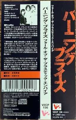 CD Burning Brides: Fall Of The Plastic Empire