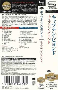 CD Captain Beyond: Captain Beyond