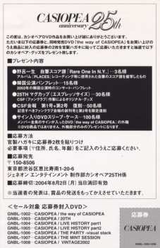 2DVD Casiopea: Live History (Part-1)