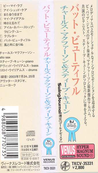 2LP Steve Kuhn: But Beautiful