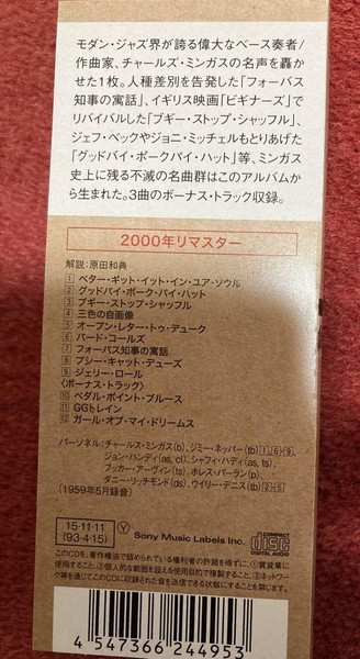 CD Charles Mingus: Mingus Ah Um