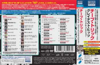 CD/DVD Cheap Trick: Greatest Hits -Japanese Single Collection- = グレイテスト・ヒッツ -ジャパニーズ・シングル・コレクション- LTD
