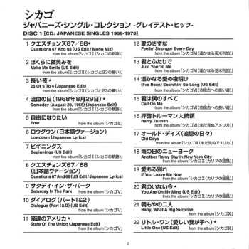 2CD/DVD Chicago: Japanese Singles Collection-Greatest Hits