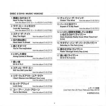 2CD/DVD Chicago: Japanese Singles Collection-Greatest Hits