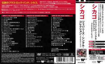 2CD/DVD Chicago: Japanese Singles Collection-Greatest Hits