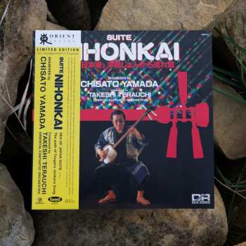 LP Chisato Yamada: Suite Nihonkai = 組曲「日本海」津軽じょんから流れ節 LTD