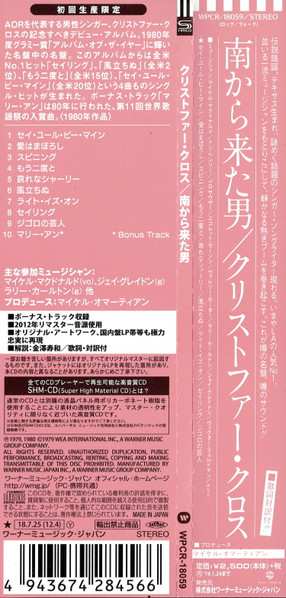 CD Christopher Cross: Christopher Cross LTD