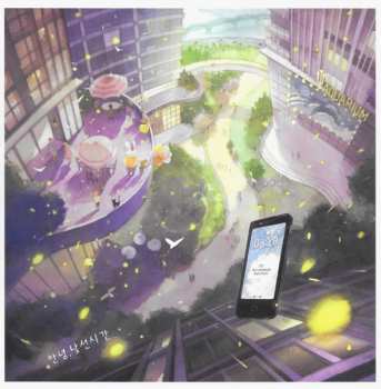 CD CIX: Hello Chapter 3. Hello, Strange Time