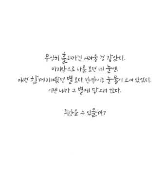 CD CIX: Hello Chapter 3. Hello, Strange Time