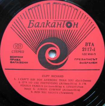 LP Cliff Richard: Клиф Pичapд