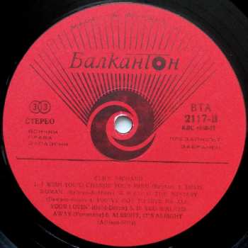 LP Cliff Richard: Клиф Pичapд