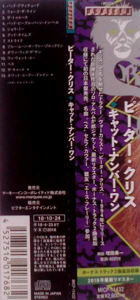 CD Peter Criss: Cat # 1