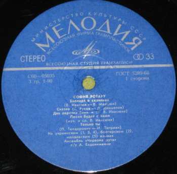 LP София Ротару: София Ротару